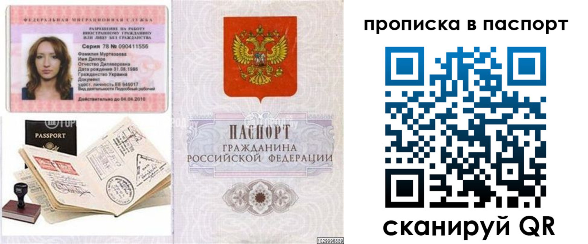 временная регистрация 2025 в Гулькевичах