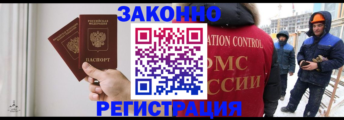 временная регистрация законно в Гулькевичах