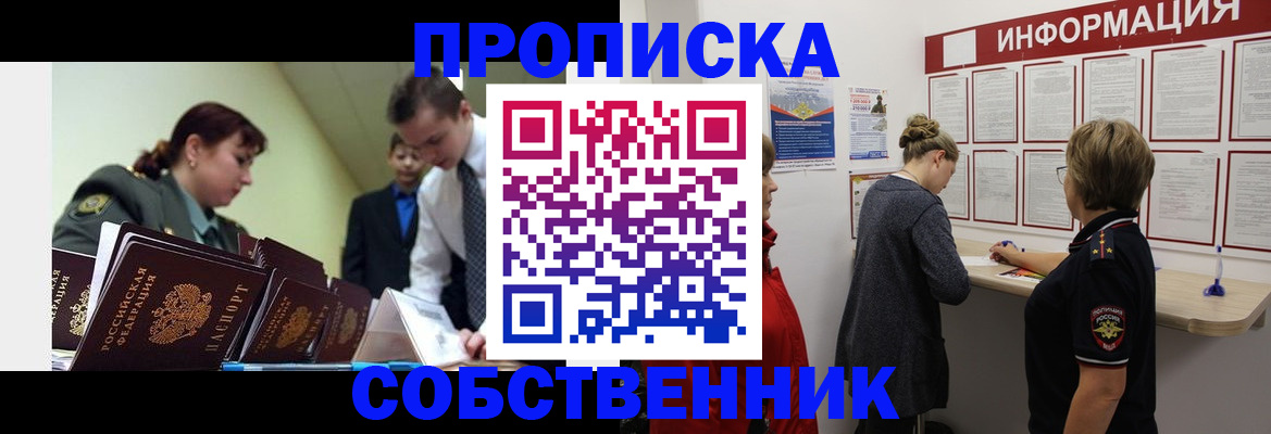 временная регистрация адрес в Гулькевичах