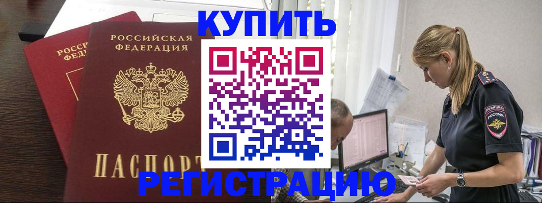 временная регистрация госуслуги в Гулькевичах