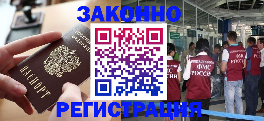 временная регистрация 2025 в Гулькевичах