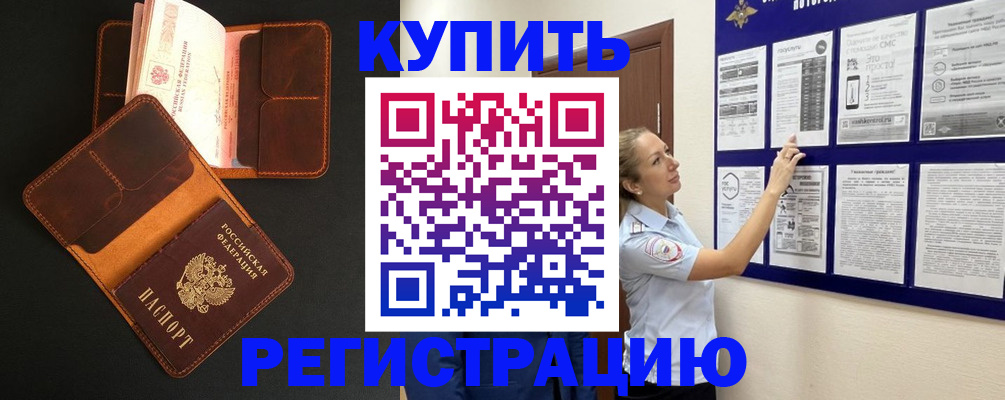 прописка для школы в Гулькевичах