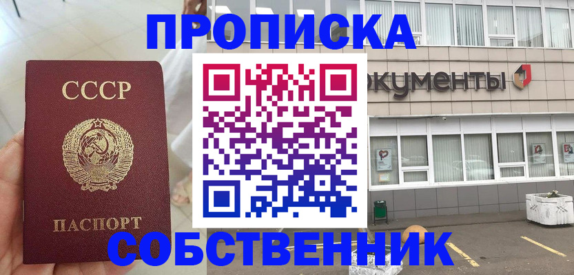пропишу в квартире в Гулькевичах