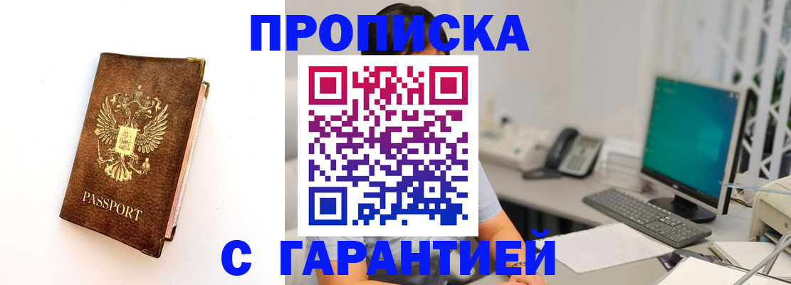 временная регистрация законно в Гулькевичах