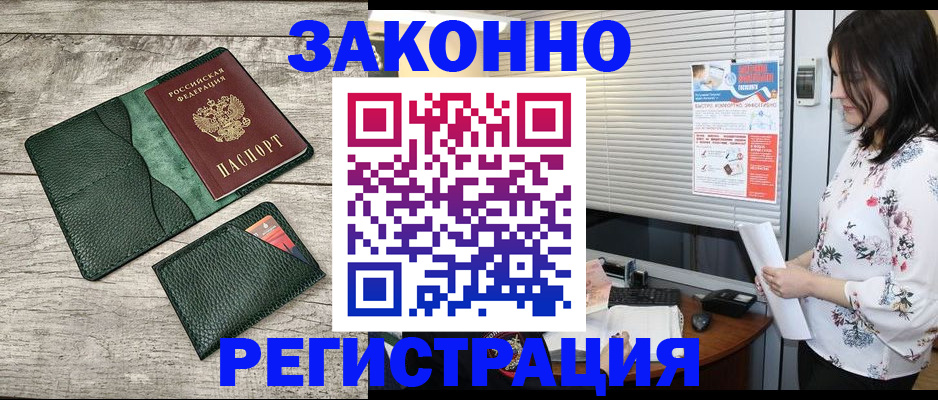 временная регистрация госуслуги в Гулькевичах