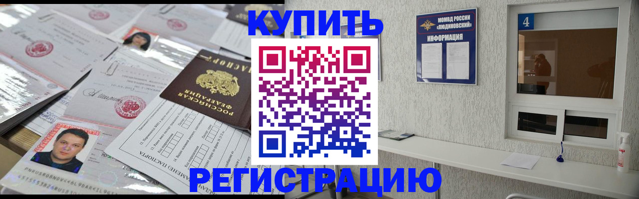 временная регистрация в квартире в Гулькевичах