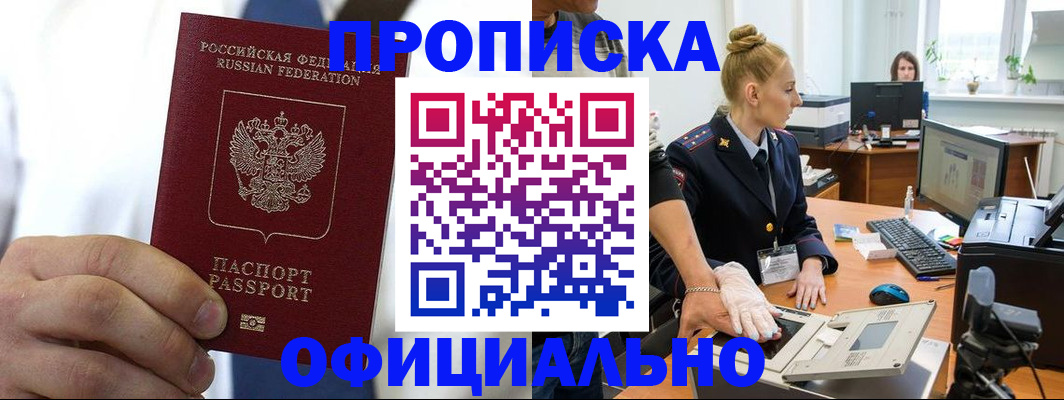 прописка для школы в Гулькевичах